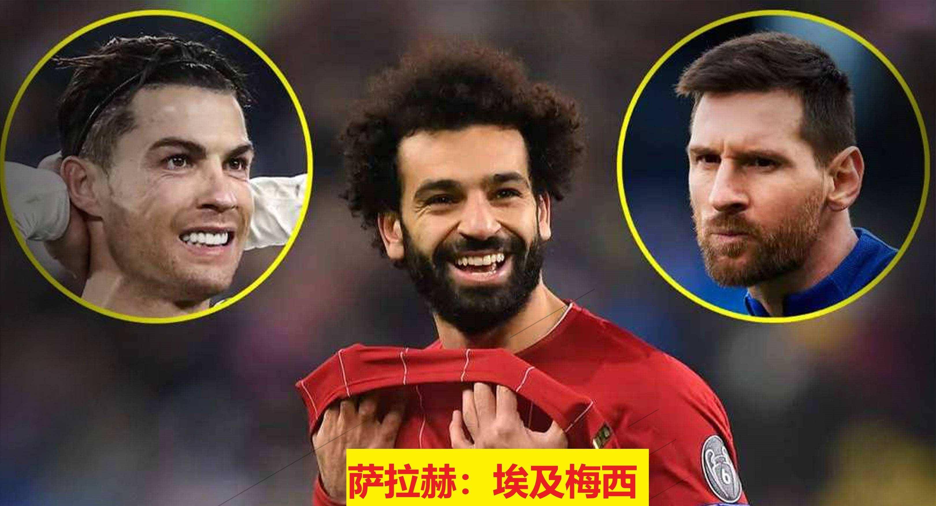 九游登录平台萨拉赫巅峰对决，梅西与90激战老鹰分钟，势不可挡胜负难料！的简单介绍